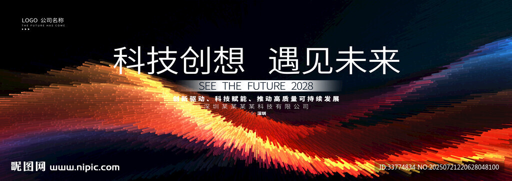 科技背景视觉主画面