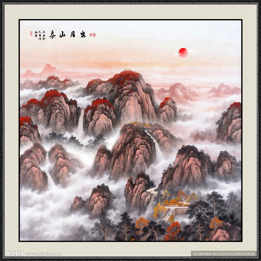 泰山日出