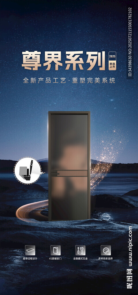 铝木门海报