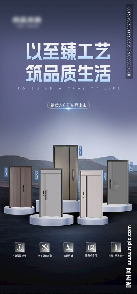 入户门海报