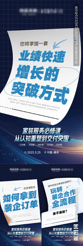 招商海报 