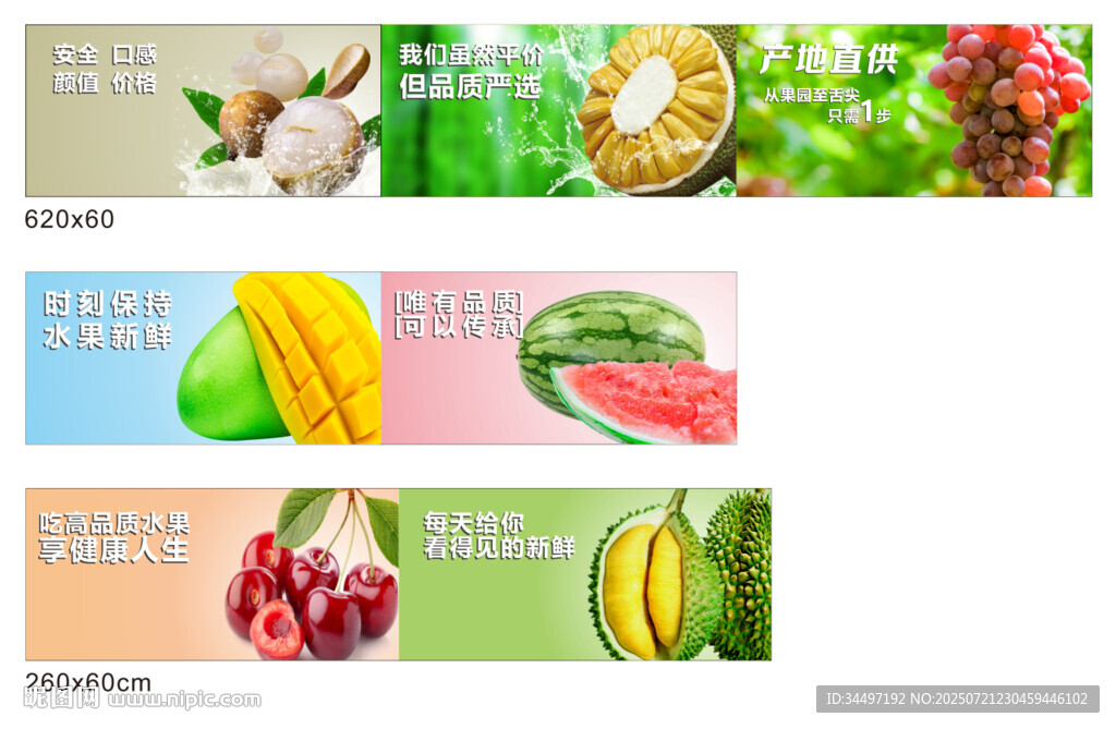 水果灯箱