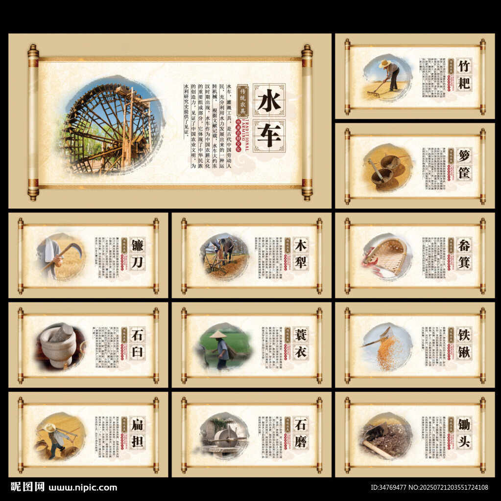 农具图片