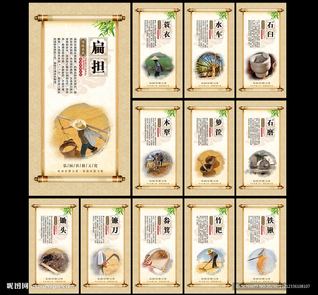 农具图片