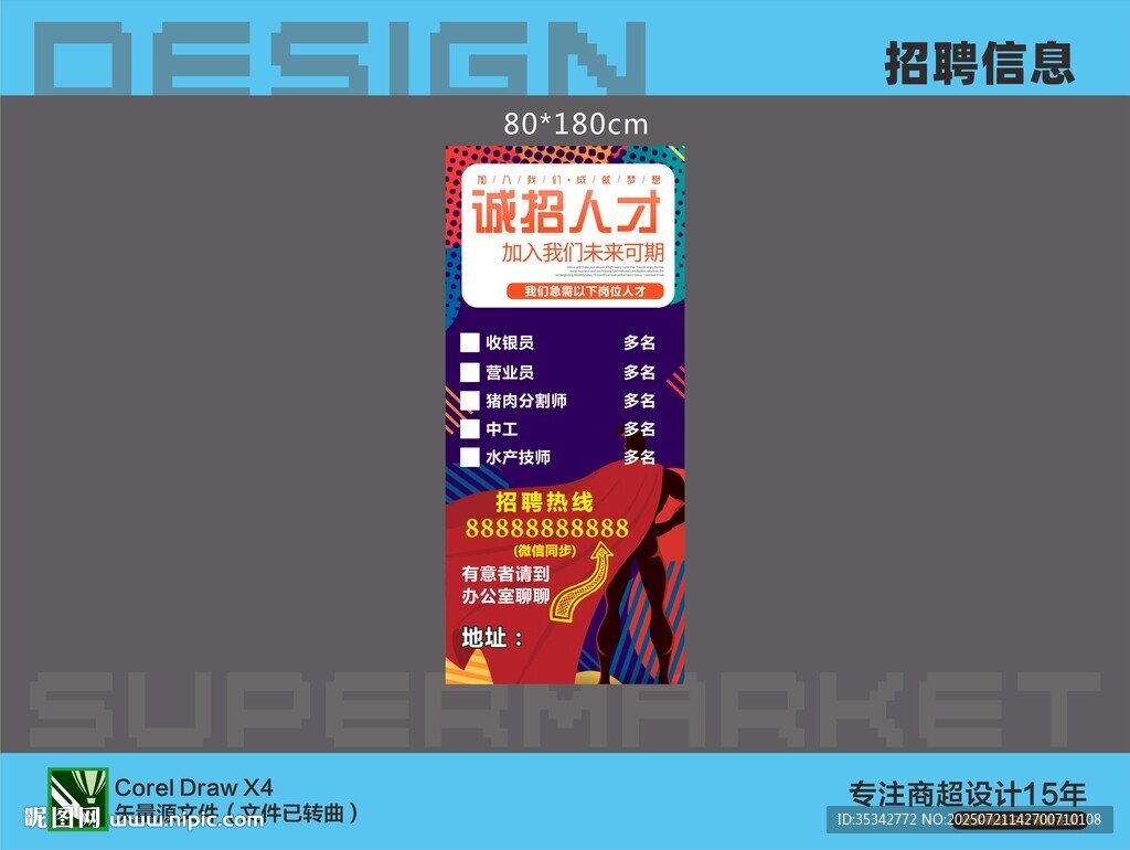 诚招人才招聘信息
