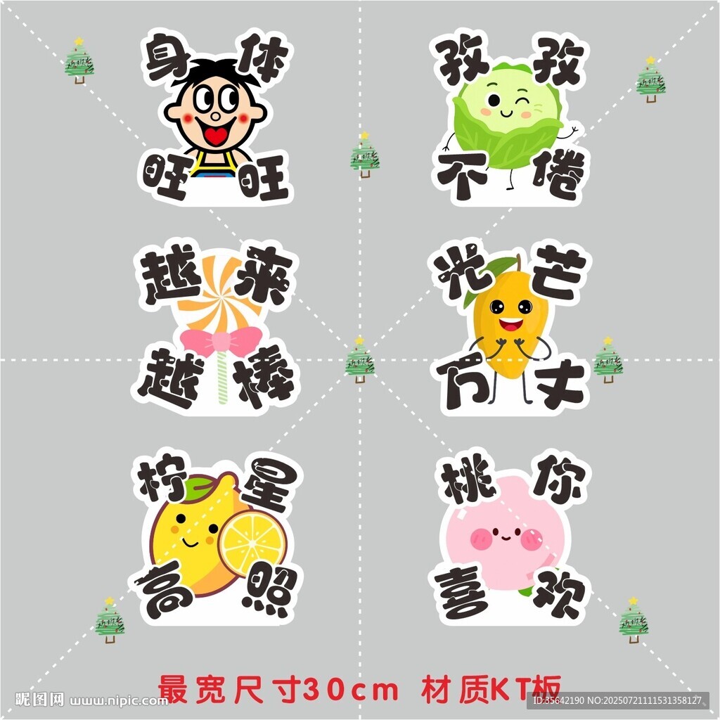 幼儿园开学