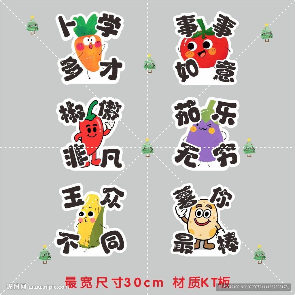 幼儿园开学仪式