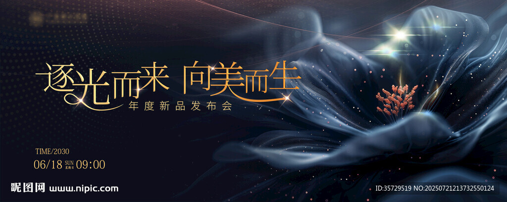 暗黑医美发布主视觉