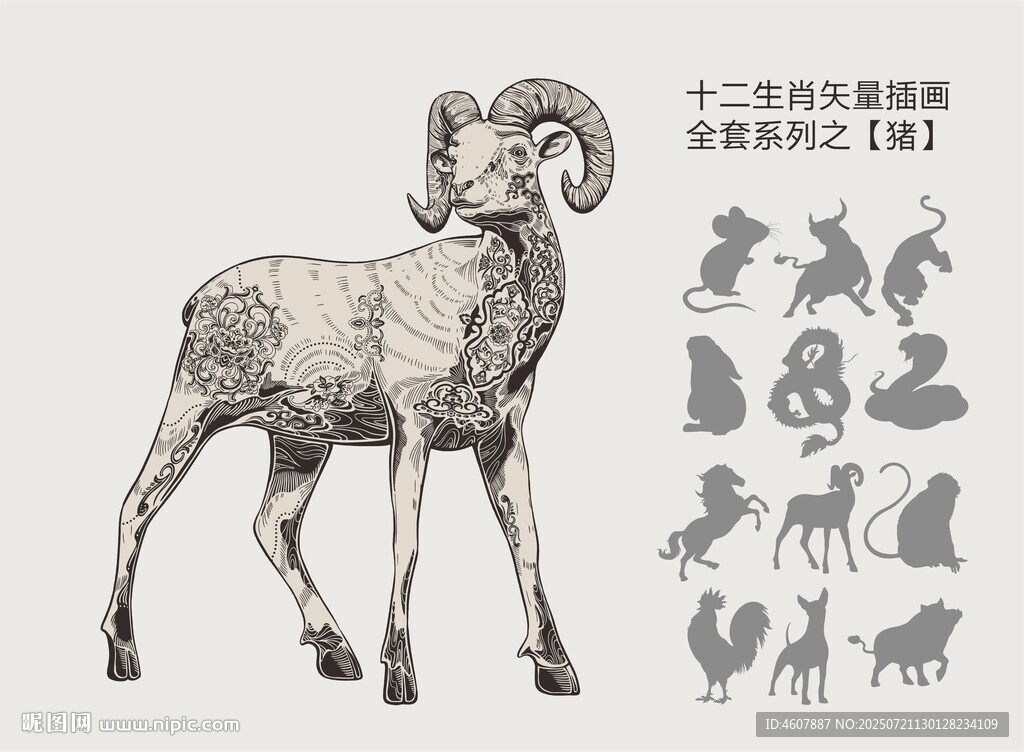 十二生肖矢量图国潮画系列之羊