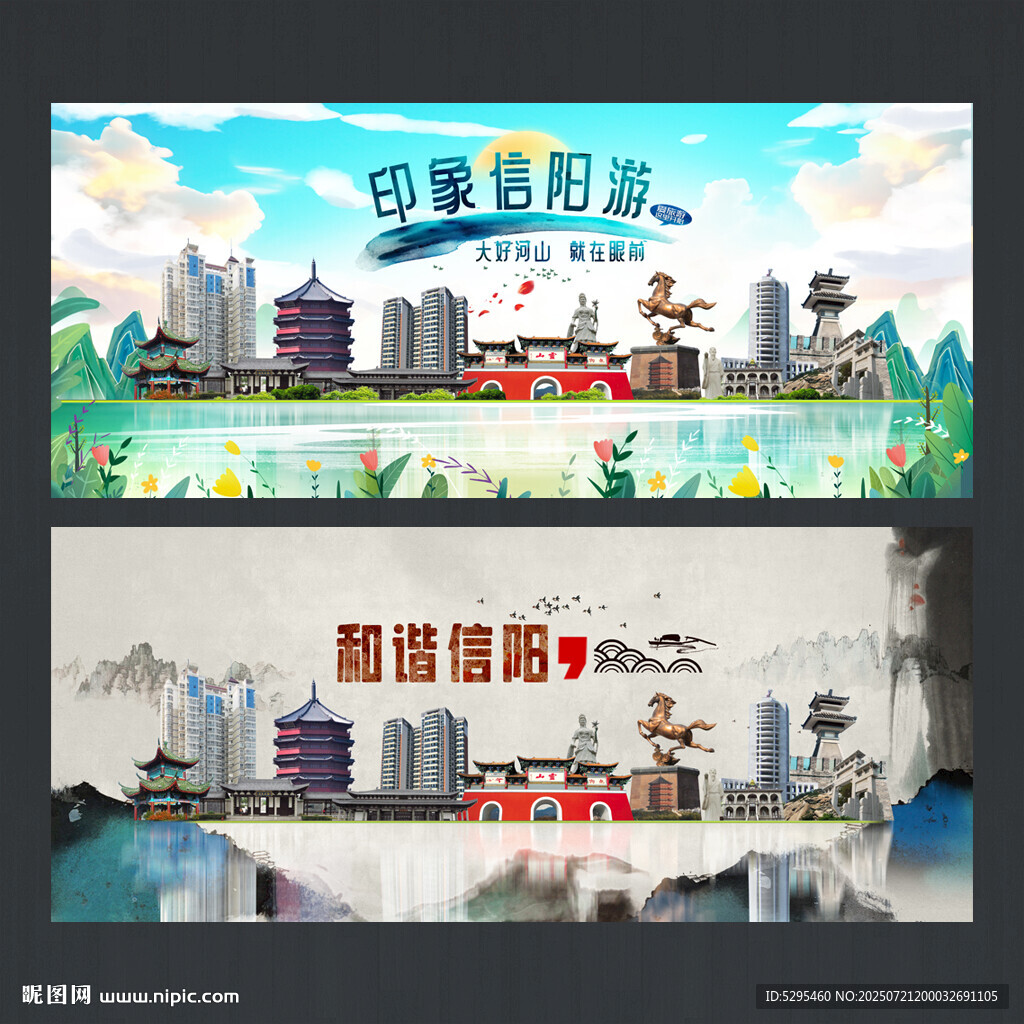 信阳