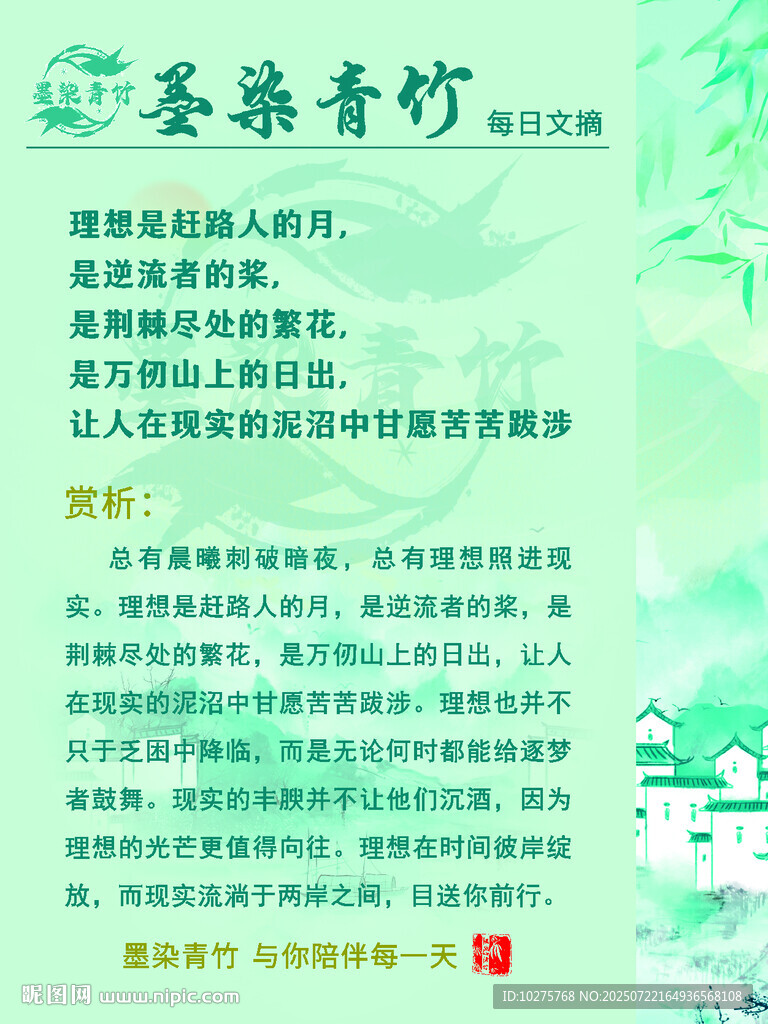 文摘