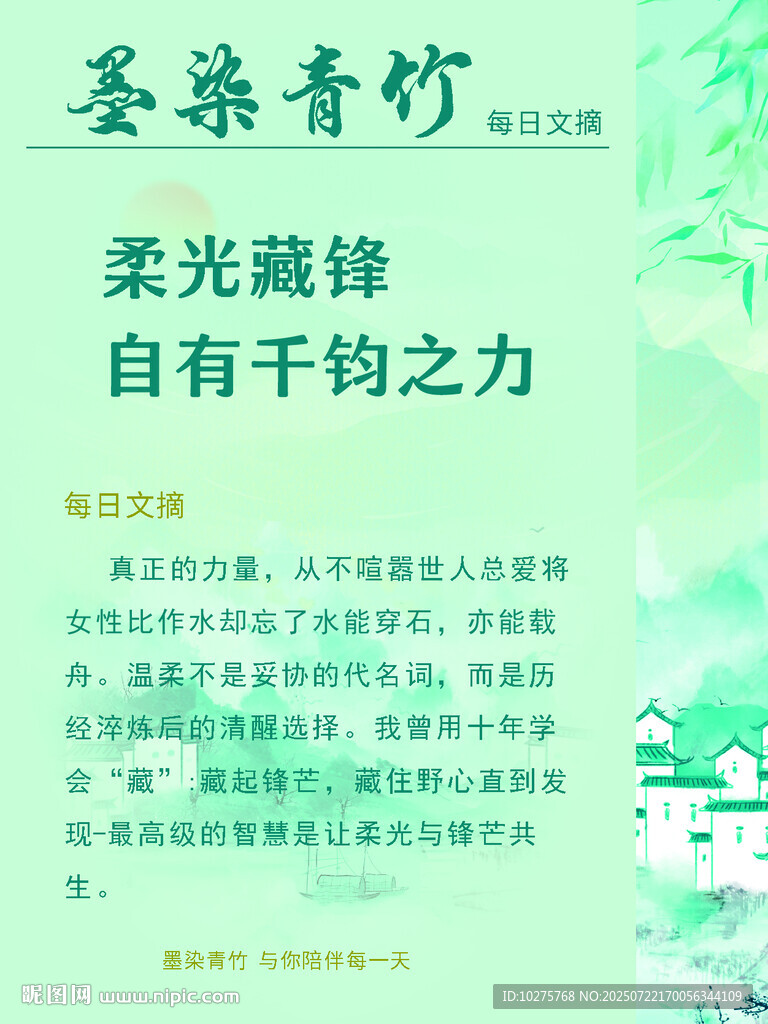 诗词文摘