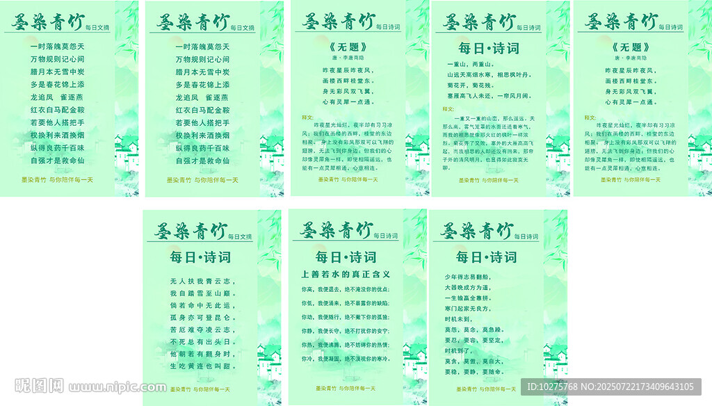 诗词文摘