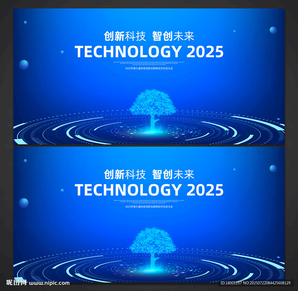 蓝色科技背景
