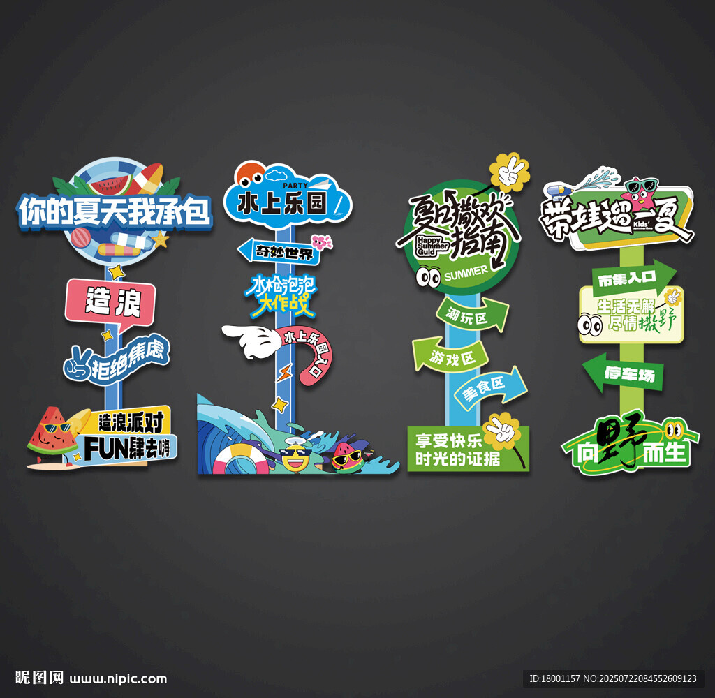 立牌指示牌异形牌