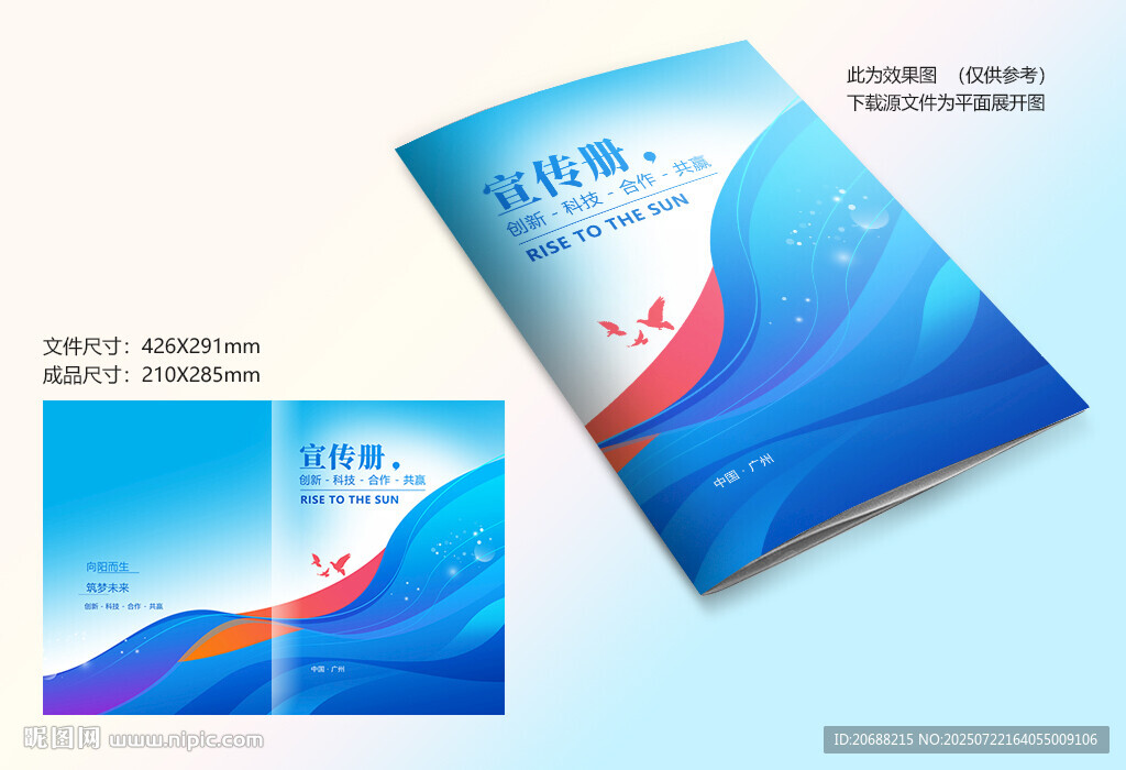 蓝色个性封面
