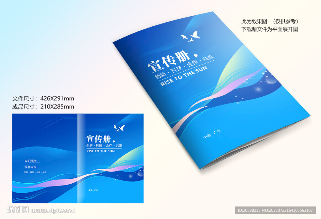 蓝色科技封面