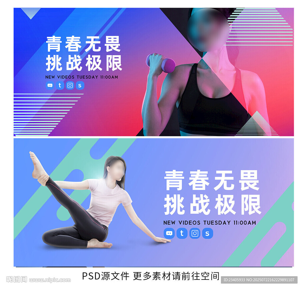 运动