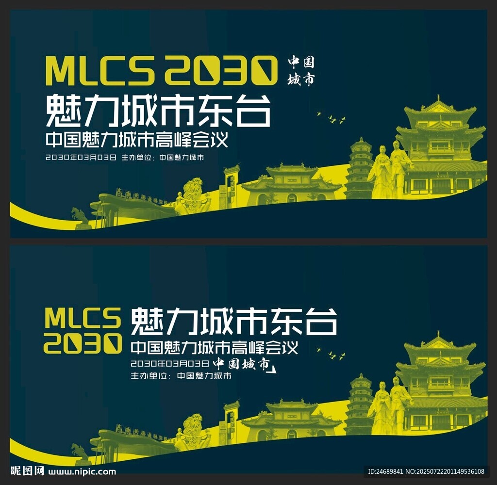 东台