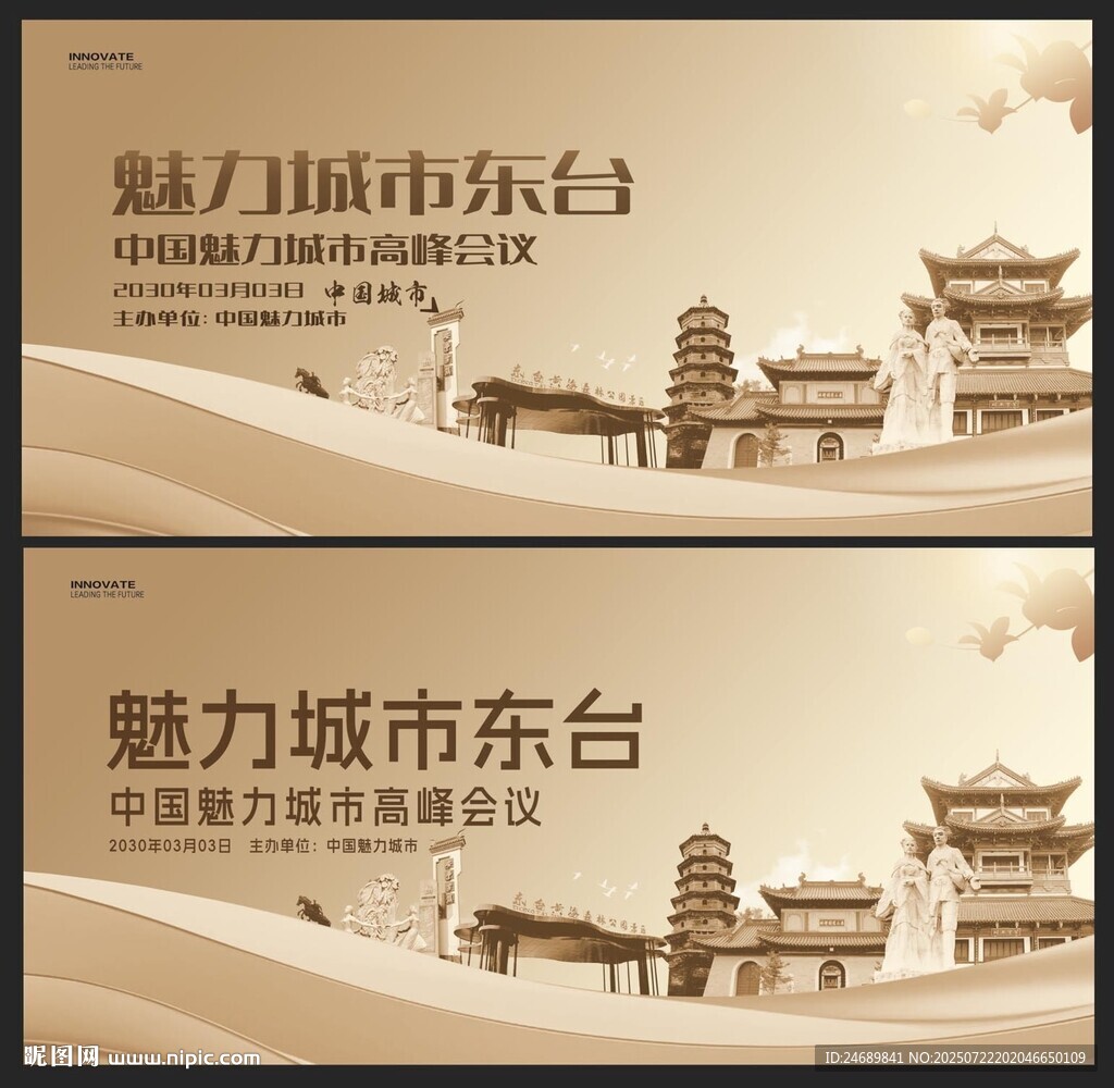东台  
