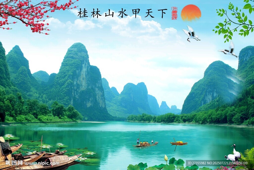 桂林山水画 