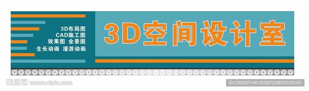 3d空间设计门头
