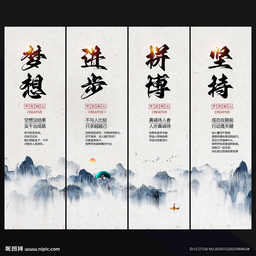 公司励志标语展板