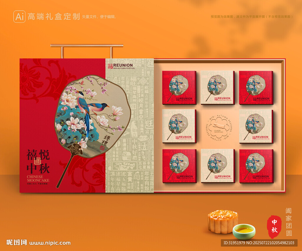 月饼包装 中秋礼盒