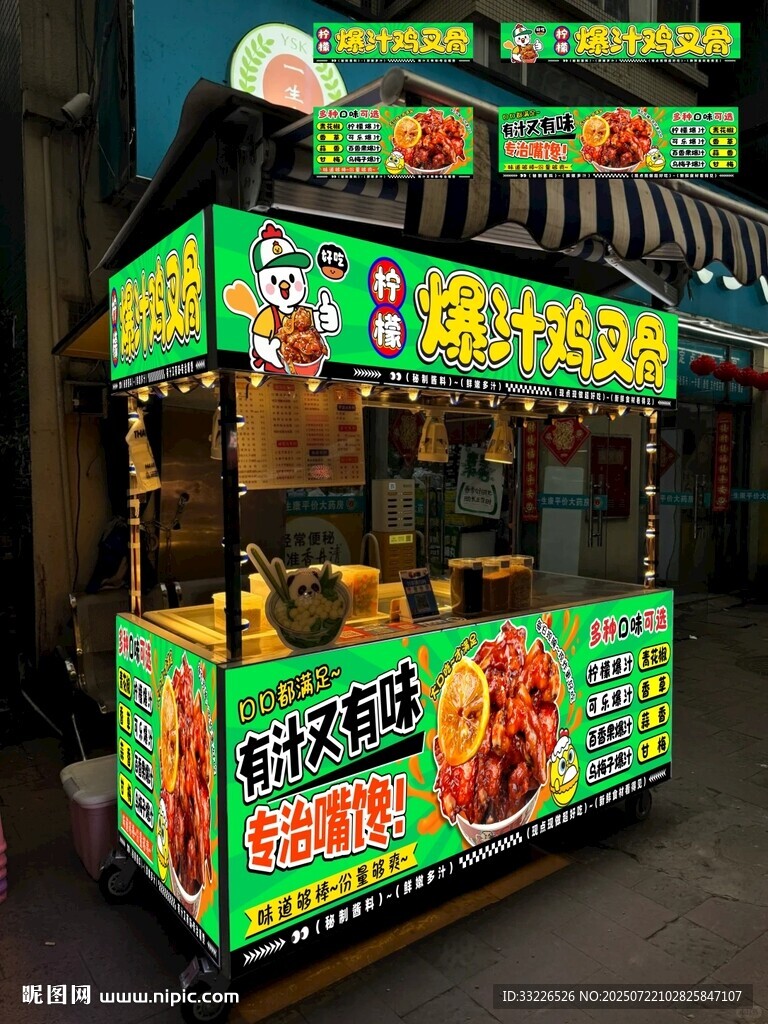柠檬爆汁鸡叉骨摊位海报设计