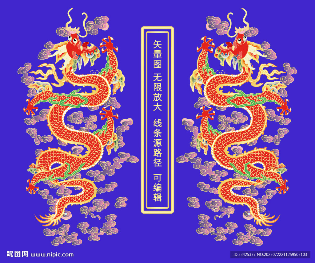 纳福升龙彩龙云龙纹龙标签龙包装