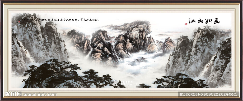 泰山日出国画泰山