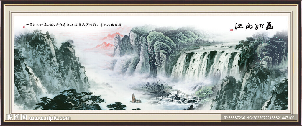 办公室挂画 客厅山水画