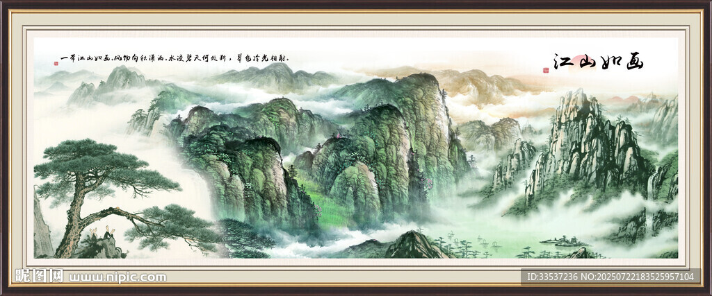 泰山迎客松山水画