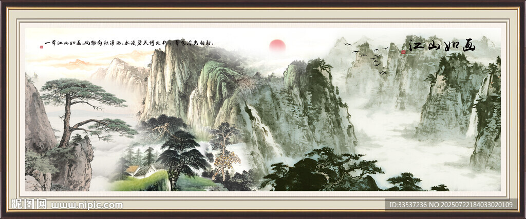 泰山办公室挂图