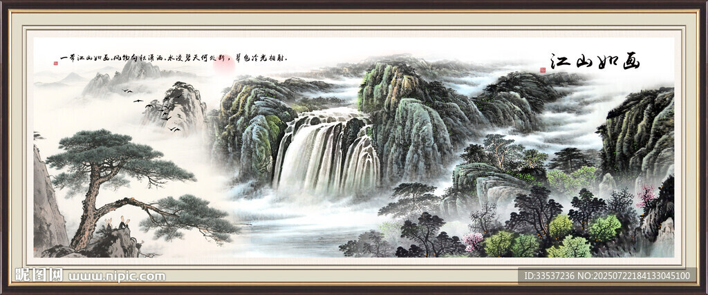 客厅中堂画