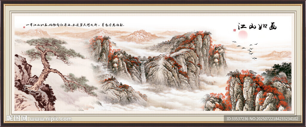 紫气东来山水画 旭日东升风水画