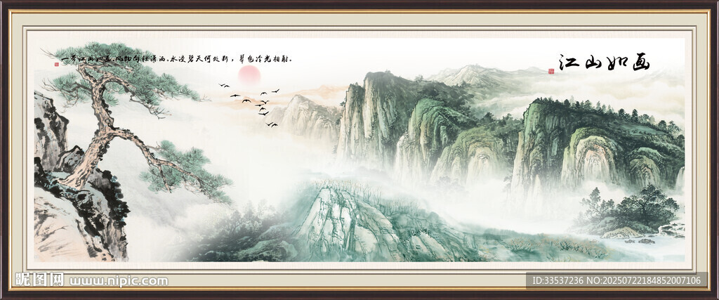 吉祥如意客厅山水画