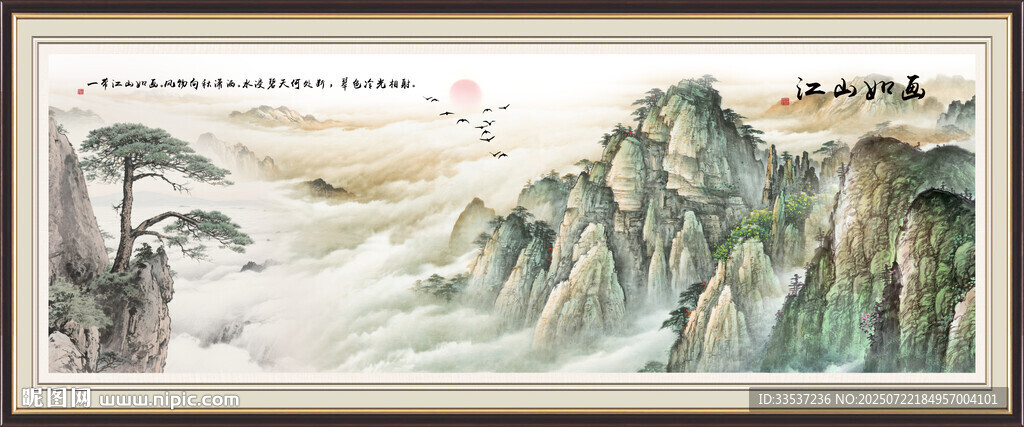 书房中国画