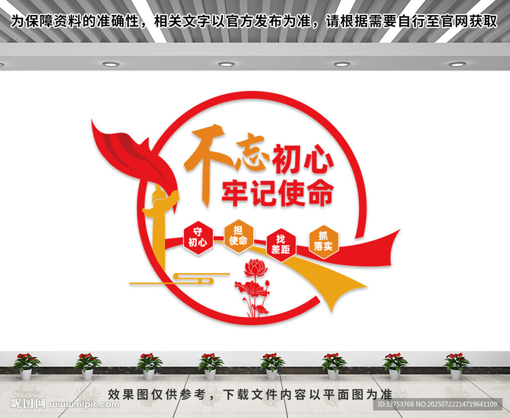 党建文化墙