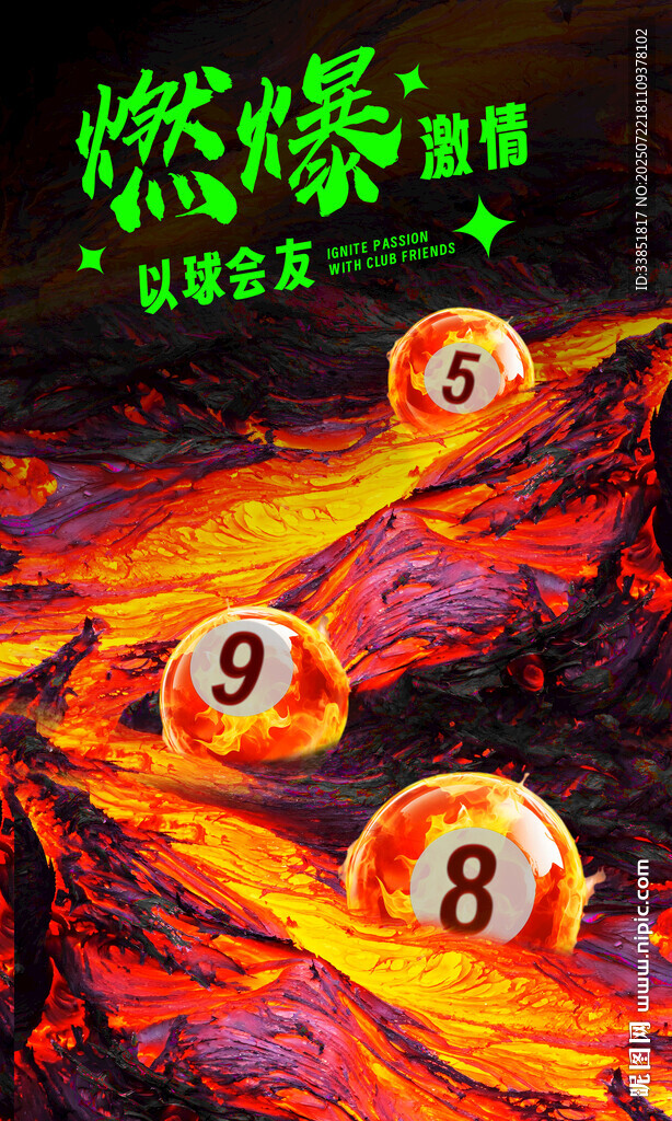 台球海报