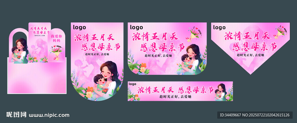 母亲节气氛
