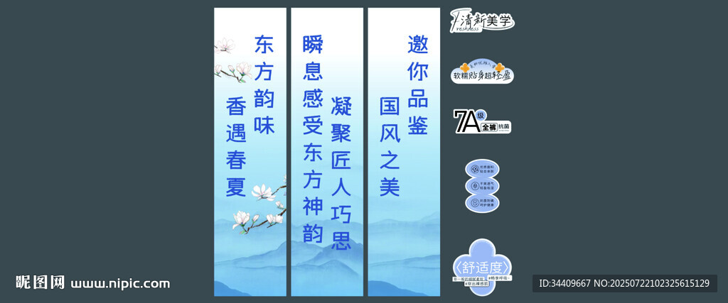 针织床品气氛