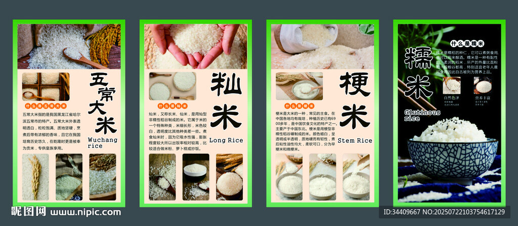 干杂大米吊牌 
