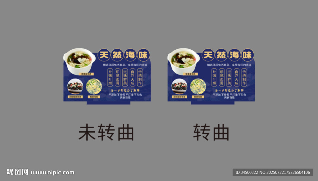 紫菜店教