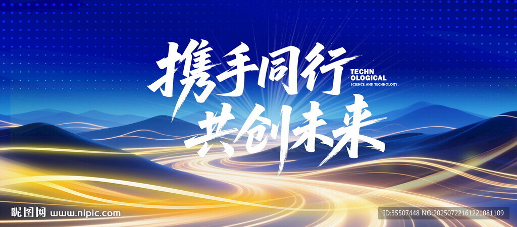 蓝色科技背景