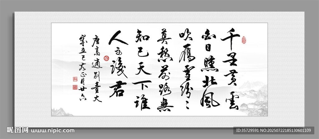 别董大 装饰画挂画 