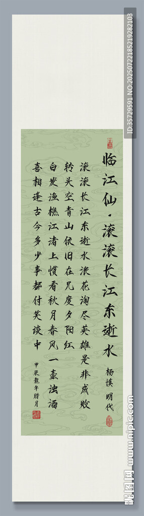 临江仙 装饰画挂画