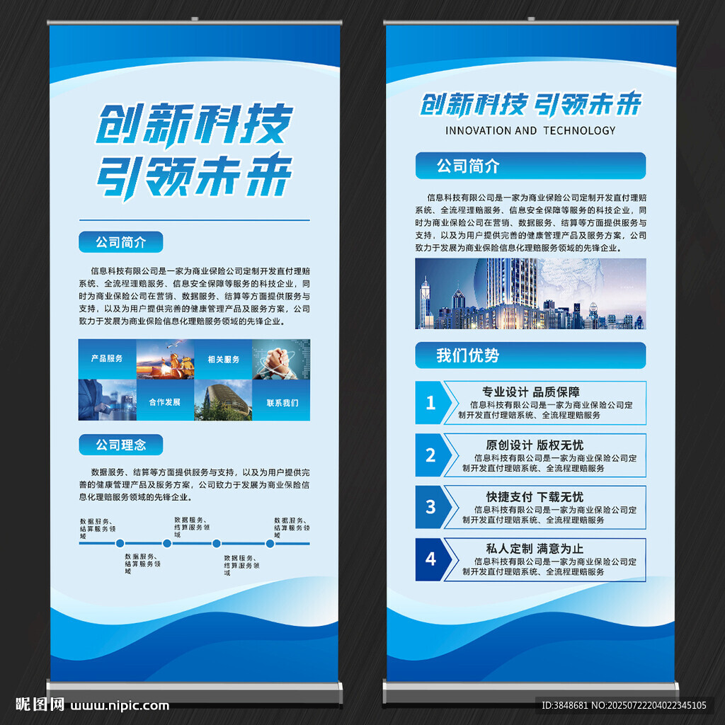 企业展架