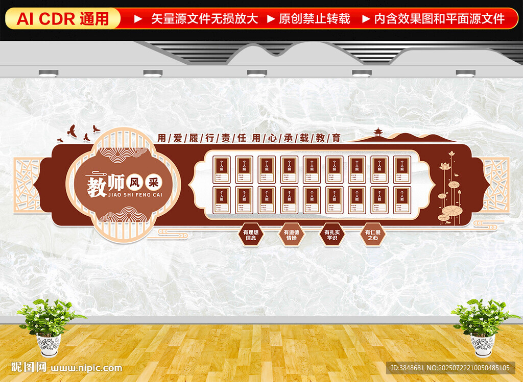 优秀老师照片墙