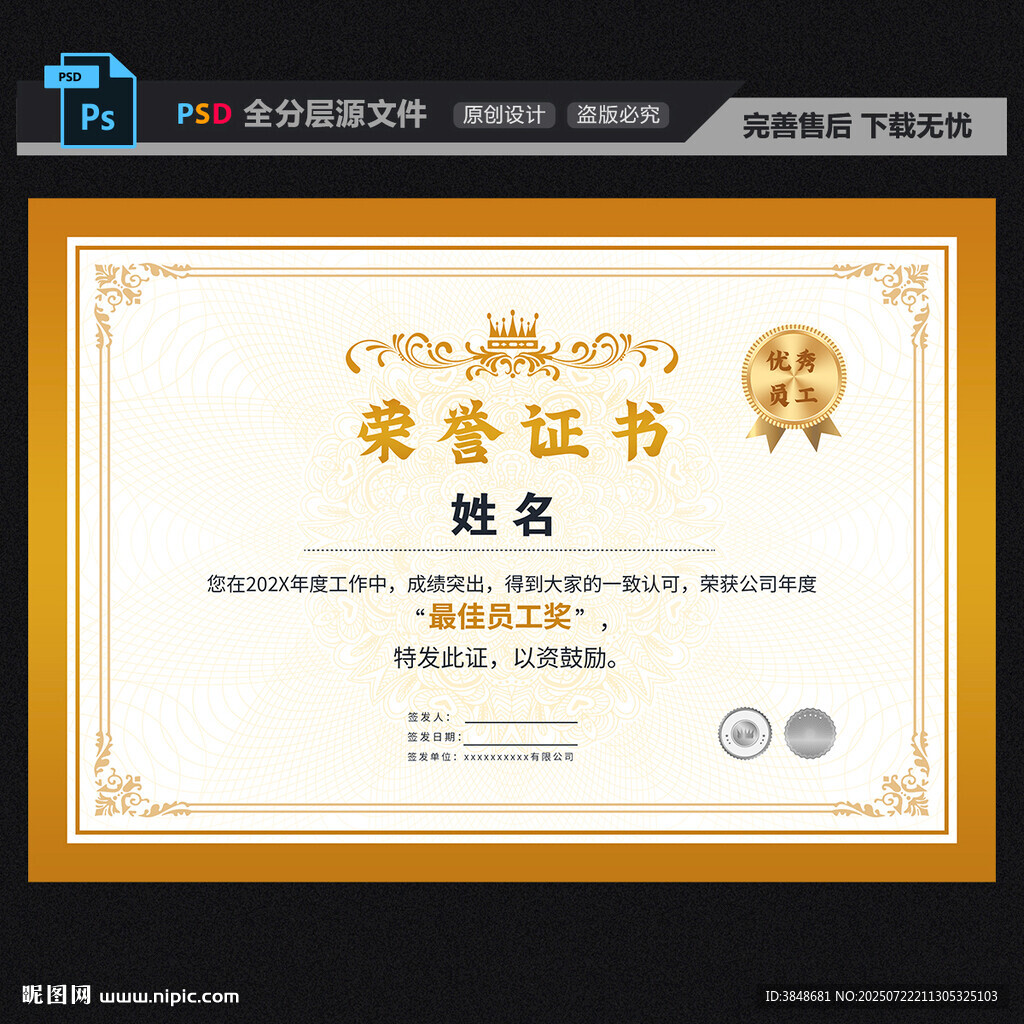 荣誉证书